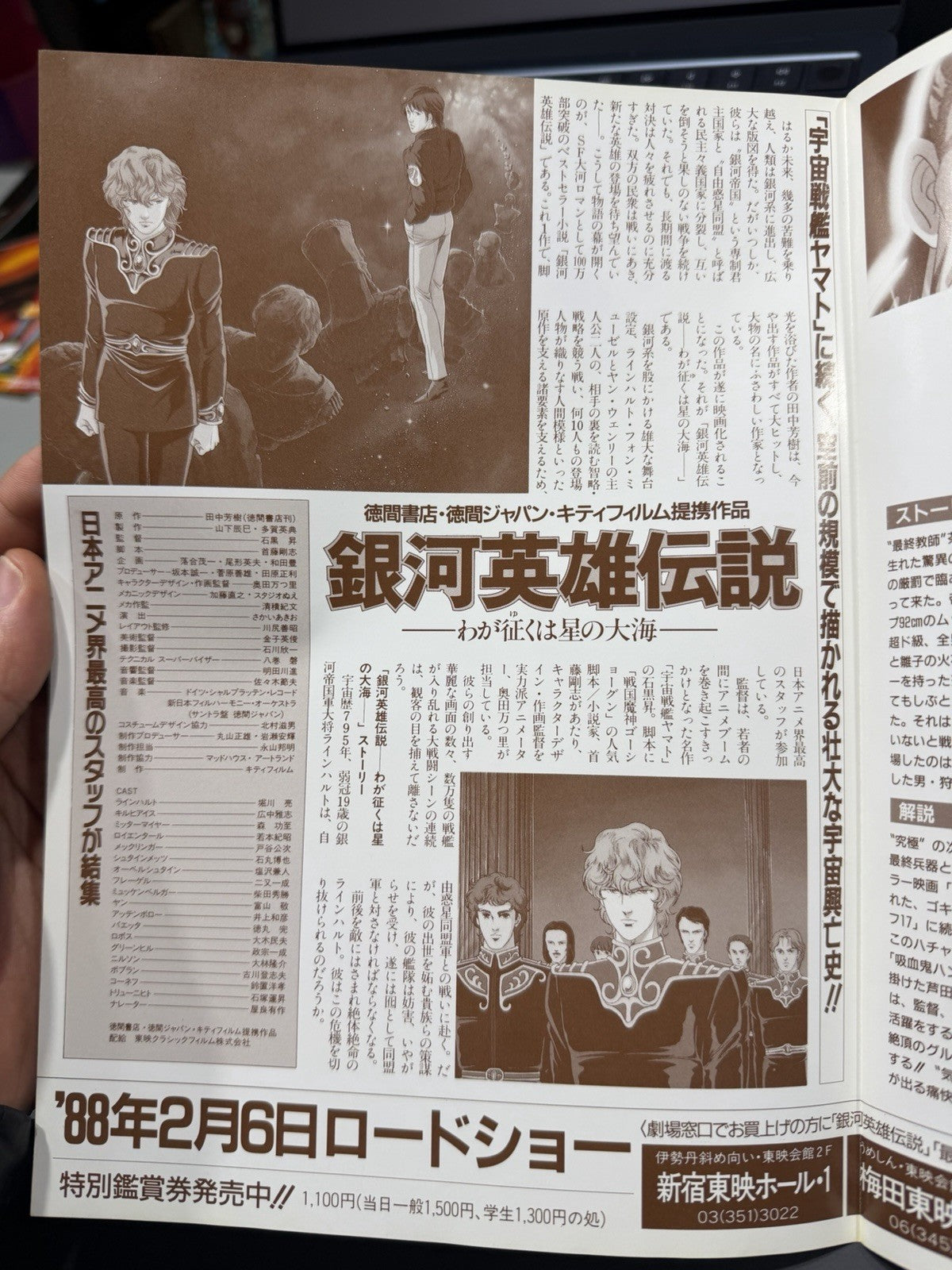 Legend of the Galactic Heroes 1988 Japanese Mini Movie Poster Chirashi Flyer B5