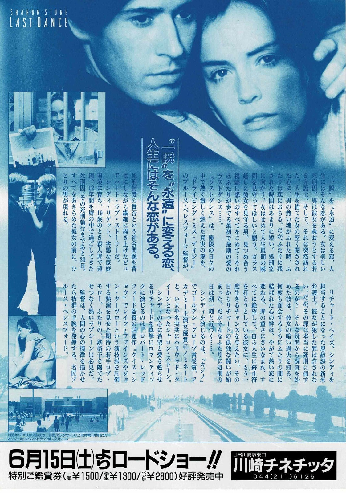 Last Dance 1996 Sharon Stone Japan Original Mini Movie Poster Chirashi Flyer B5