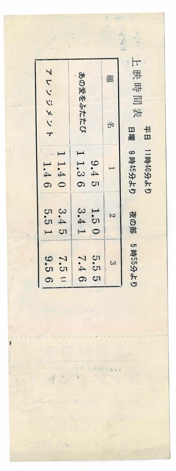 Vintage 1970 Un Homme Qui Me Plait Japanese Movie Ticket Stub Voucher Belmondo