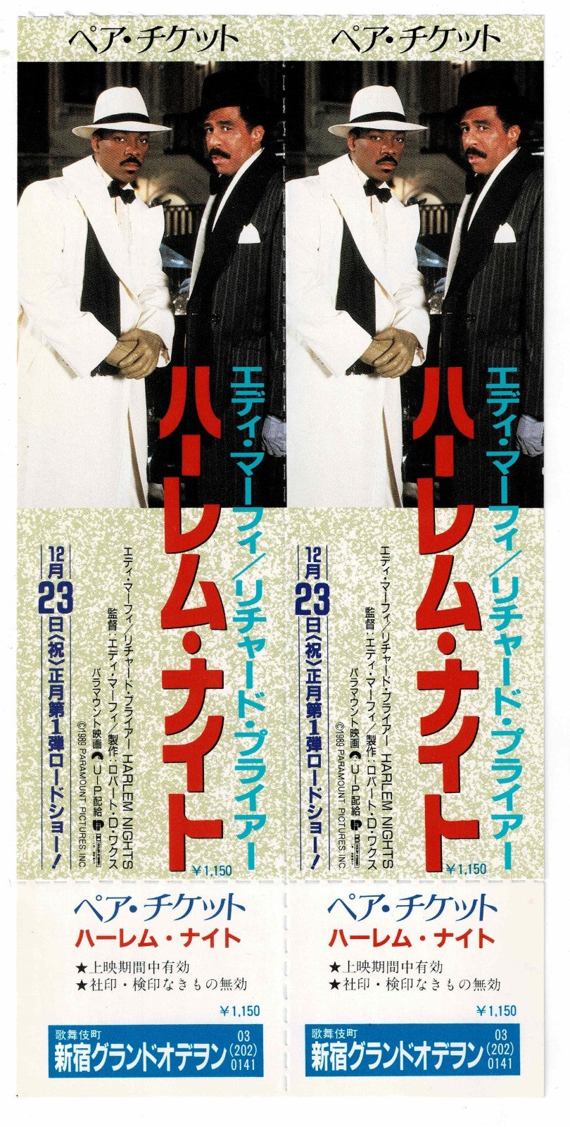 1989 Harlem Nights Original Japanese Movie Ticket Pair Voucher Full Eddie Murphy