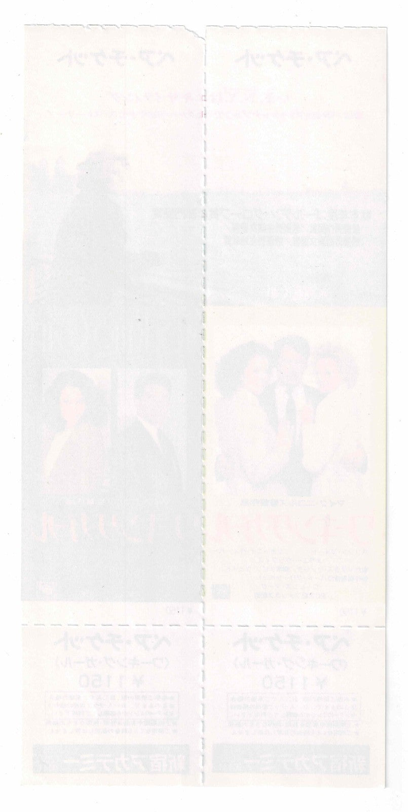 1988 Working Girl Harrison Ford Japanese Movie Ticket Stub Pair Voucher Shinjuku