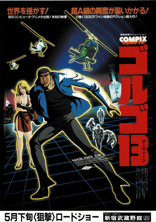 Golgo 13: The Professional 3p Japan Original Mini Movie Poster Chirashi Flyer B5