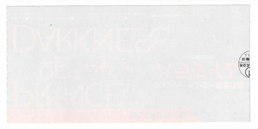 John Carpenter Prince of Darkness Japanese Movie Ticket Stub 1987 Used Horror