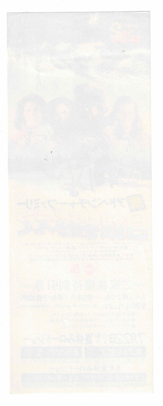 1978 Further Adventures of the Wilderness Family Japanese Discount Coupon Flyer