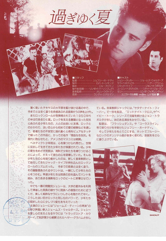 Shout 1991 John Travolta Japanese Original Mini Movie Poster Chirashi Flyer B5