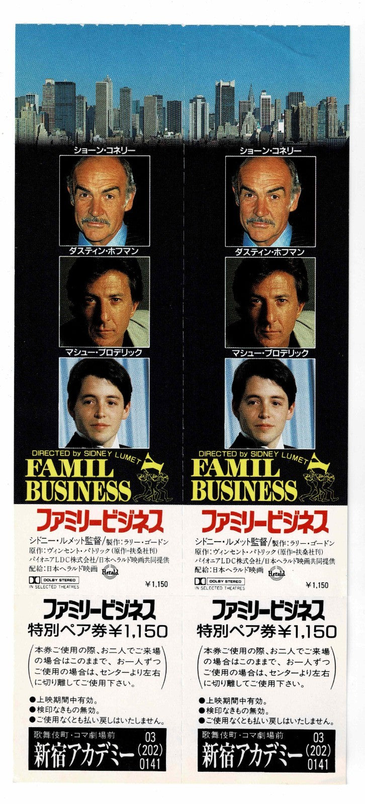 1989 Family Business Sean Connery Japanese Movie Ticket Pair Stub Voucher Full