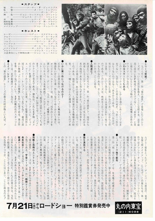 Battle for the Planet of the Apes 1973 Orig. Mini Movie Poster Chirashi Flyer B5
