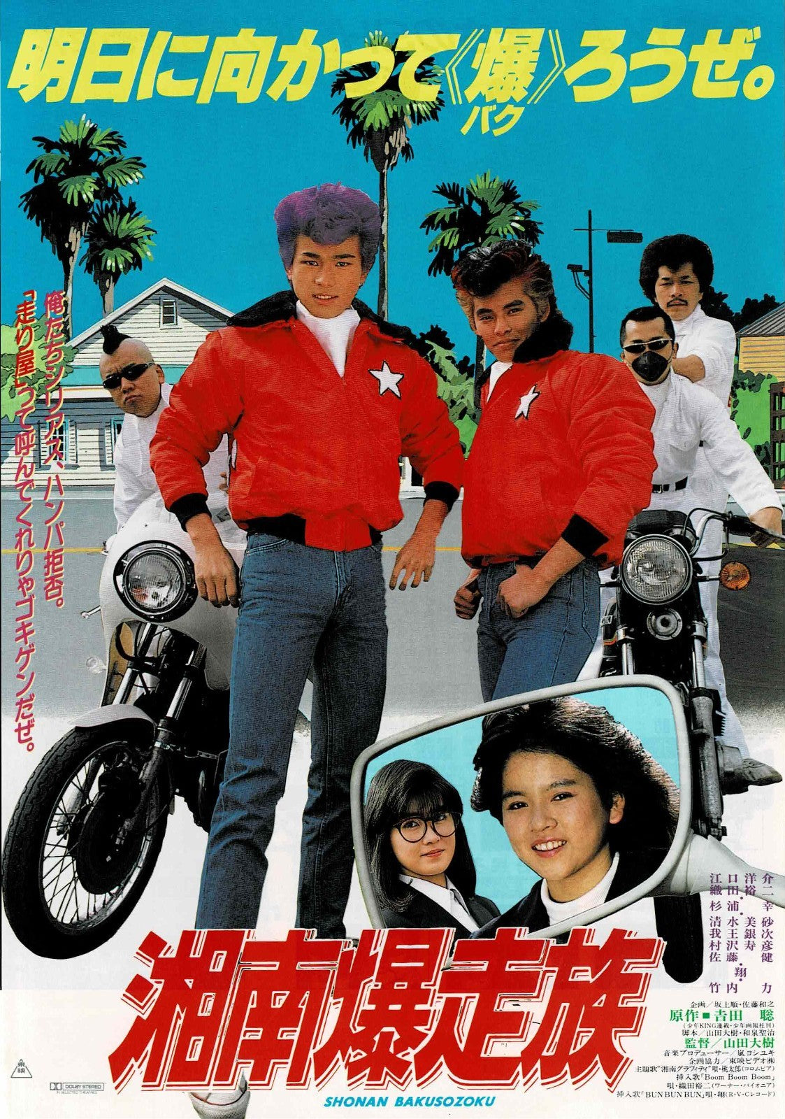 Zu: Warriors from the Magic Mountain 1983 JP Mini Movie Poster Chirashi Flyer B5