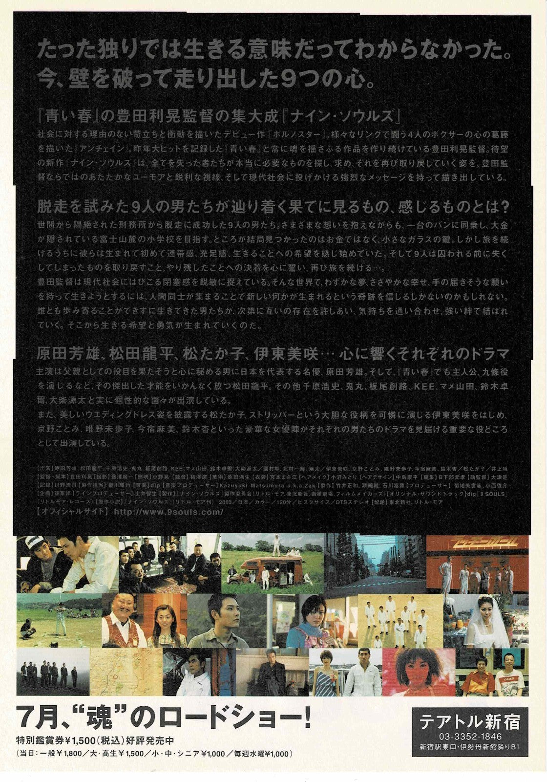 9 Souls 2003 Toshiaki Toyoda Japanese Org. Mini Movie Poster Chirashi Flyer B5