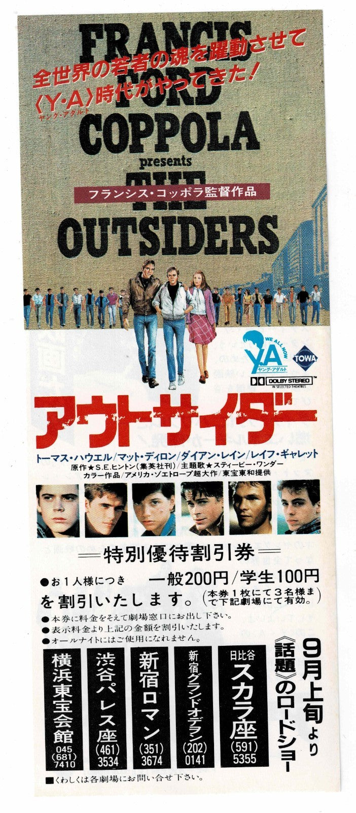 1983 The Outsiders Vintage Japanese Movie Ticket Discount Coupon Flyer Coppola