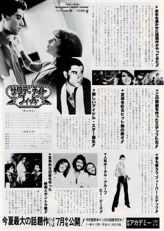 Saturday Night Fever 1977 Japanese Original Mini Movie Poster Chirashi Flyer A4