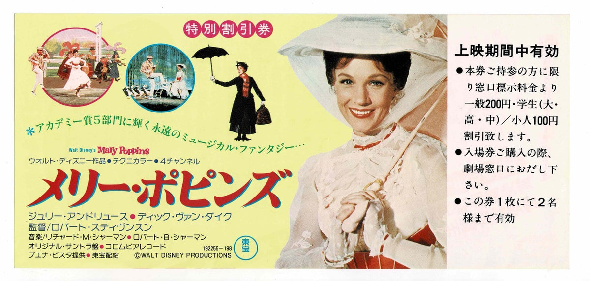 1964 Mary Poppins Vintage Japanese Movie Ticket Discount Coupon Flyer Disney RR
