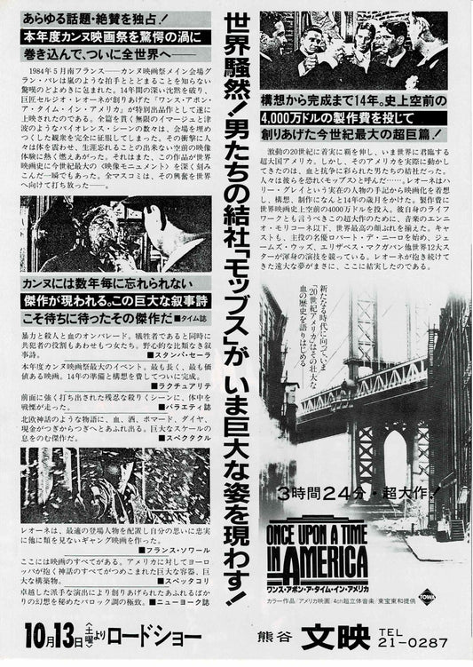 Once Upon Time in America Japanese Original Mini Movie Poster Chirashi Flyer B5