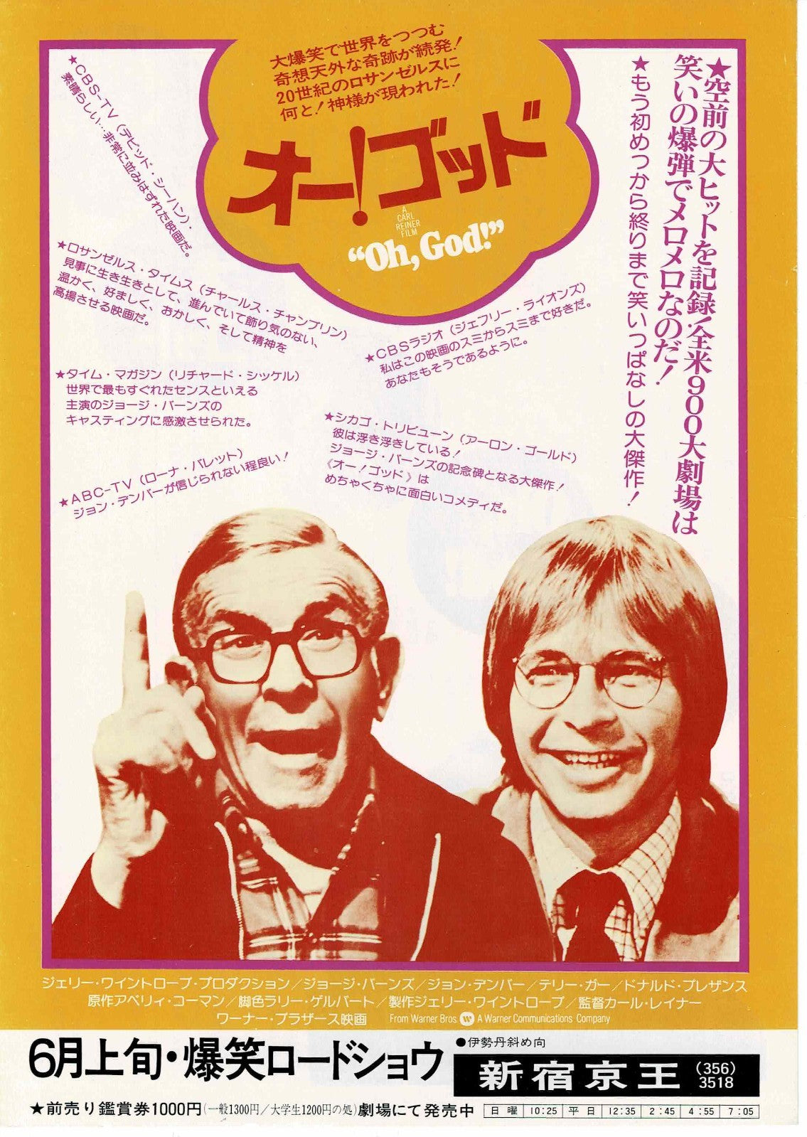 Oh, God! 1977 Carl Reiner Japanese Original Mini Movie Poster Chirashi Flyer B5