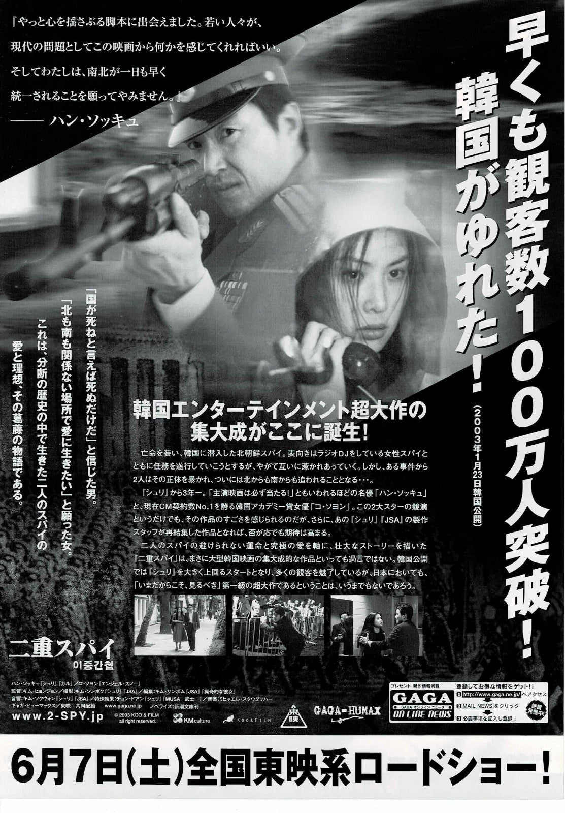 Double Agent 2003 Japanese Original Mini Movie Poster Chirashi Flyer B5 Korean A