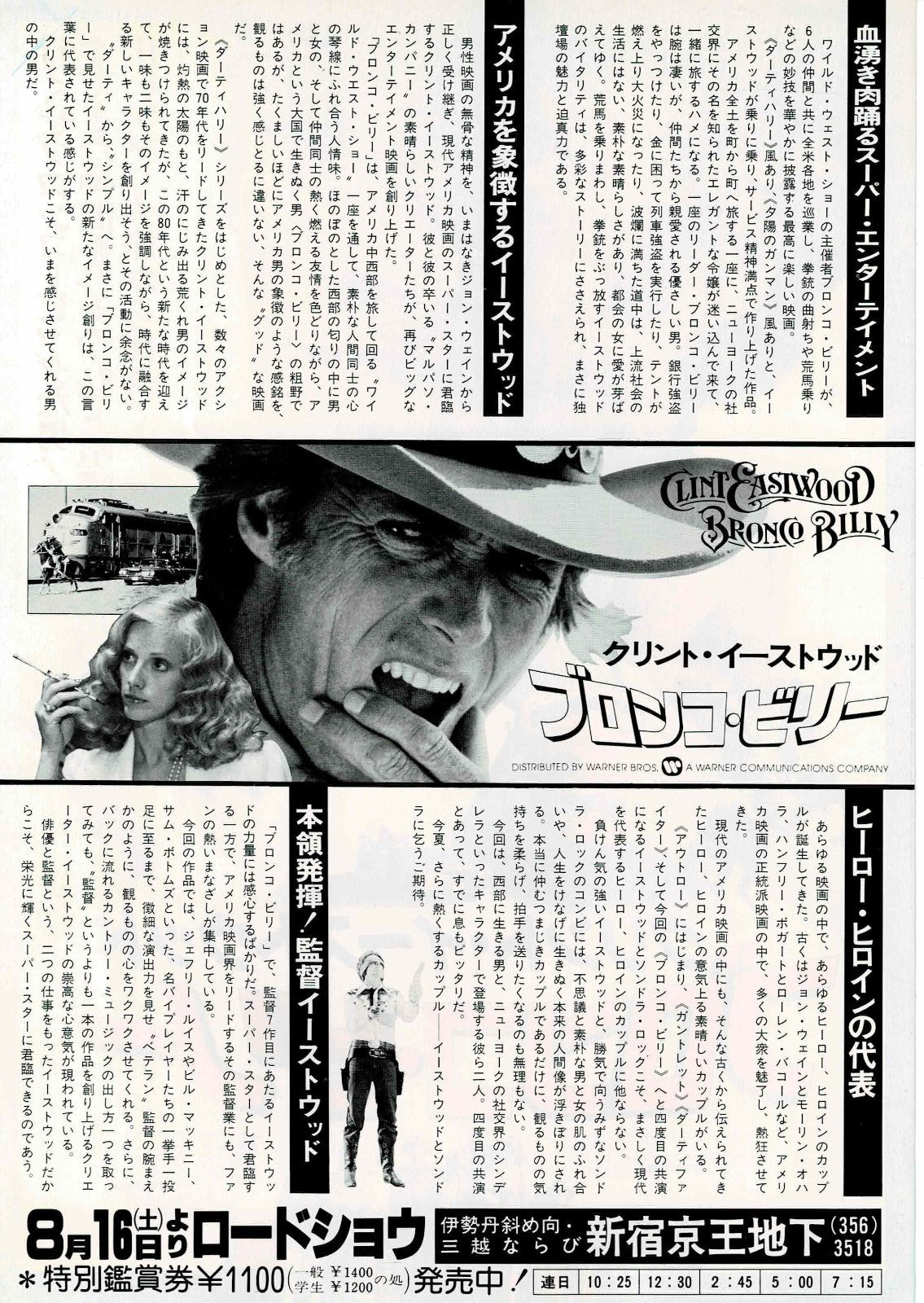 Bronco Billy 1980 Clint Eastwood Japanese Mini Movie Poster Chirashi Flyer B5