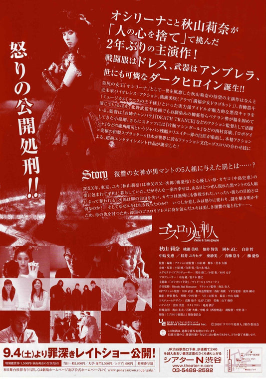 Psycho Gothic Lolita 2010 Horror Japanese Mini Movie Poster Chirashi Flyer B5
