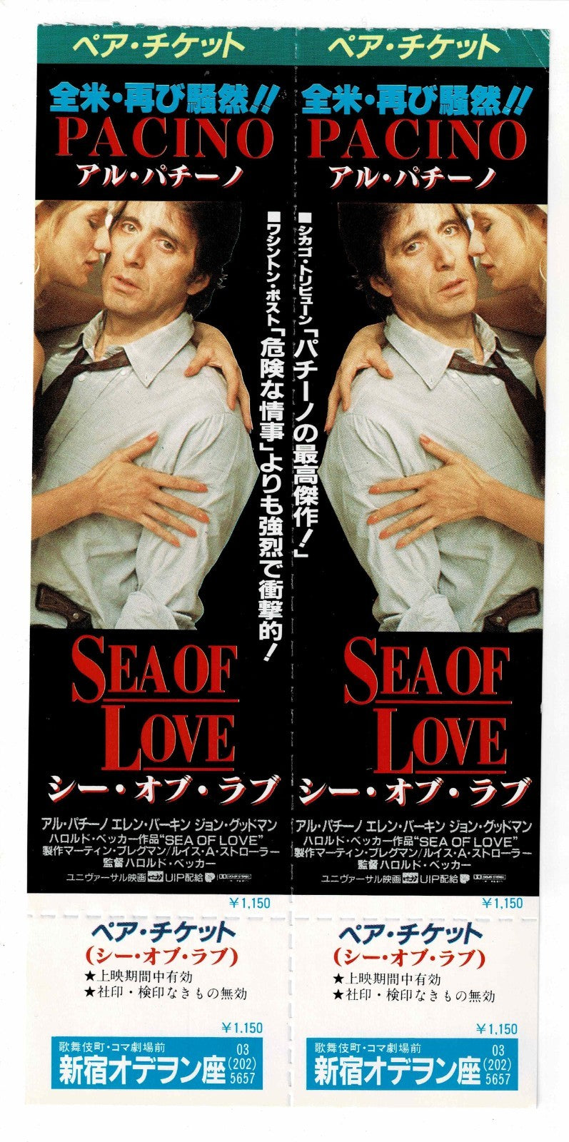 1989 Sea of Love Al Pacino Japanese Movie Ticket Stub Pair Voucher Double Rare