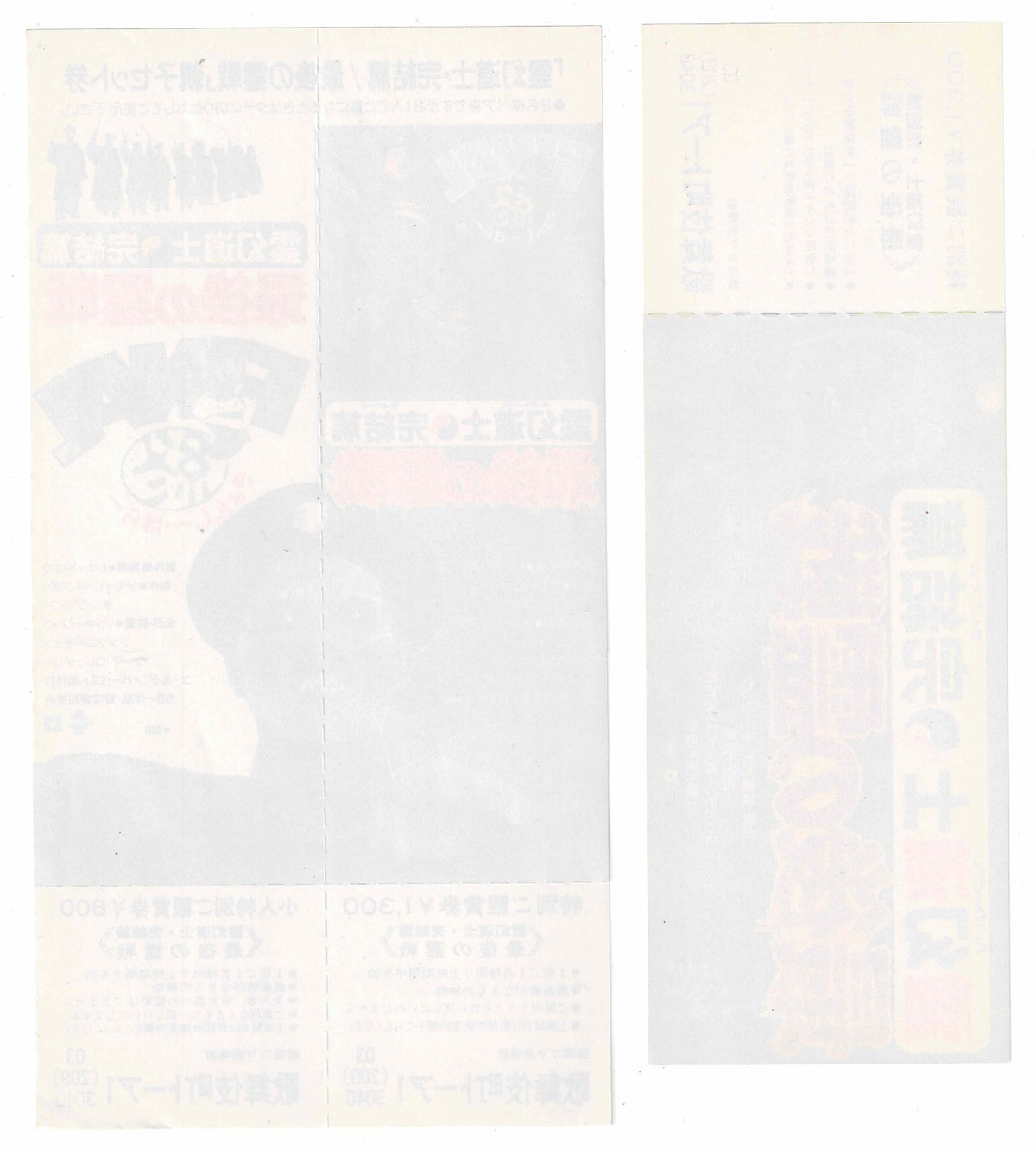 Mr Vampire Saga IV 4 1989 Japan Movie Advance Ticket Stub Double Full Voucher RR