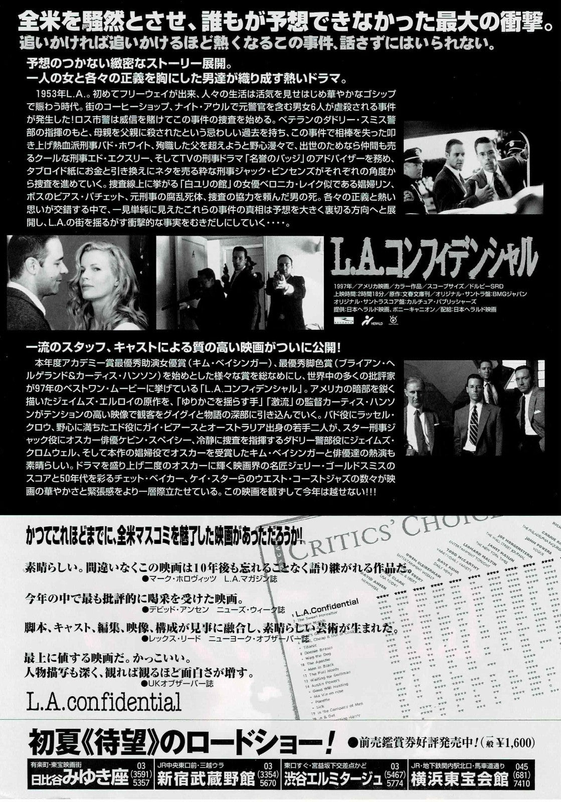 L.A. Confidential 1997 Japanese Original Mini Movie Poster Chirashi Flyer B5