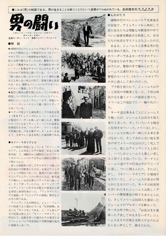 The Molly Maguires 1970 Japanese Original Mini Movie Poster Chirashi Flyer B5