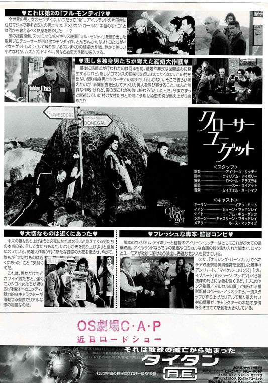 The Closer You Get 2000 Japanese Original Mini Movie Poster Chirashi Flyer B5