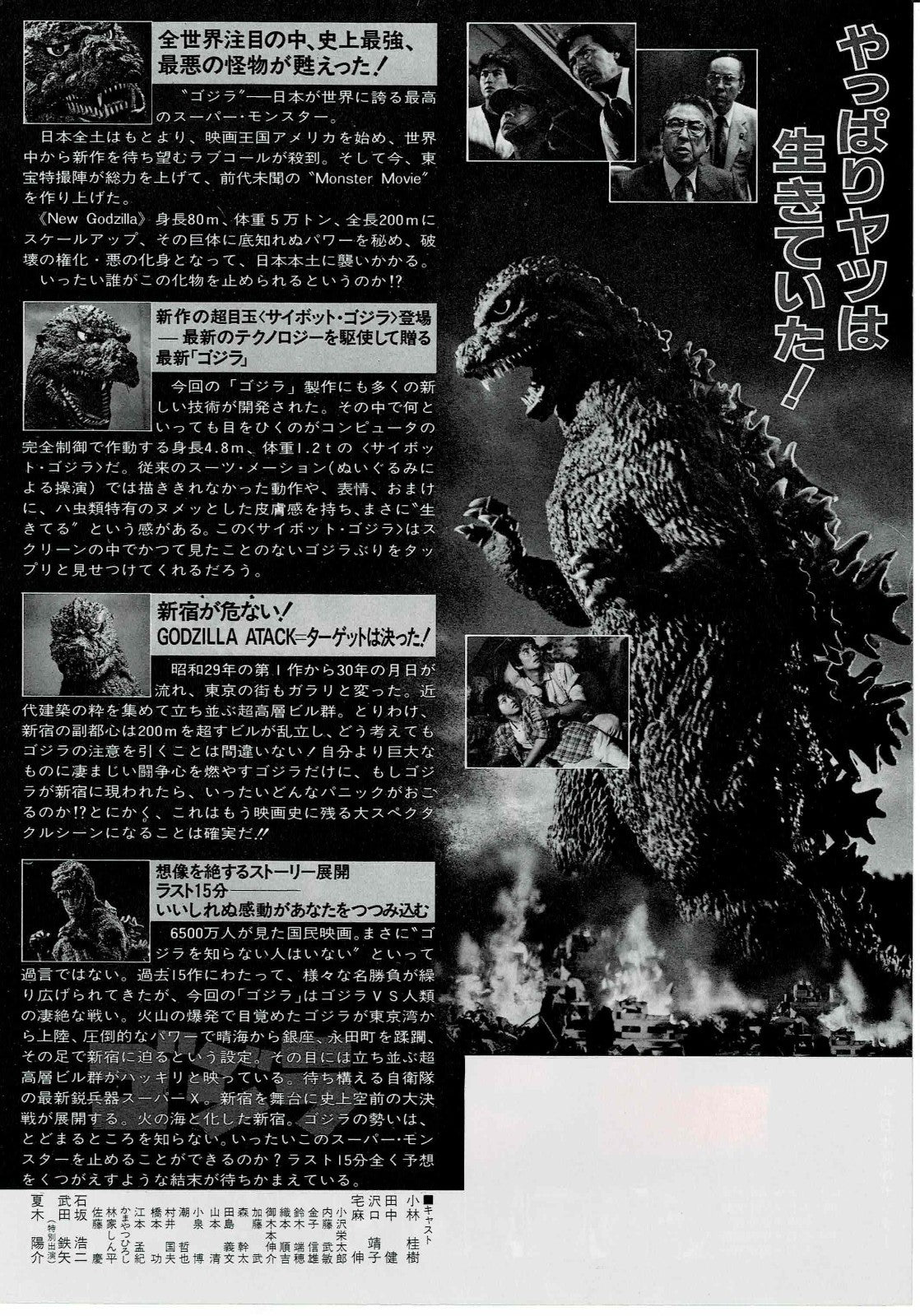 The Return of Godzilla Vtg Japanese Original Mini Movie Poster Chirashi Flyer B5
