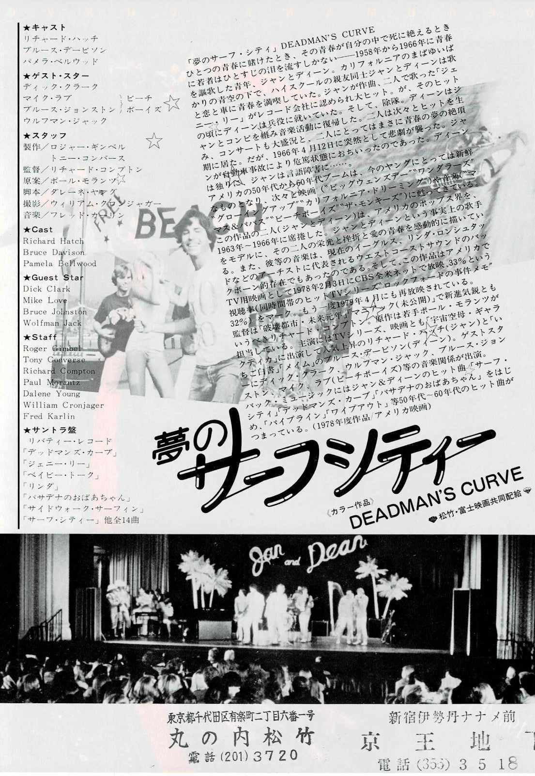 Deadman's Curve 1978 Hatch Japanese Original Mini Movie Poster Chirashi Flyer B5