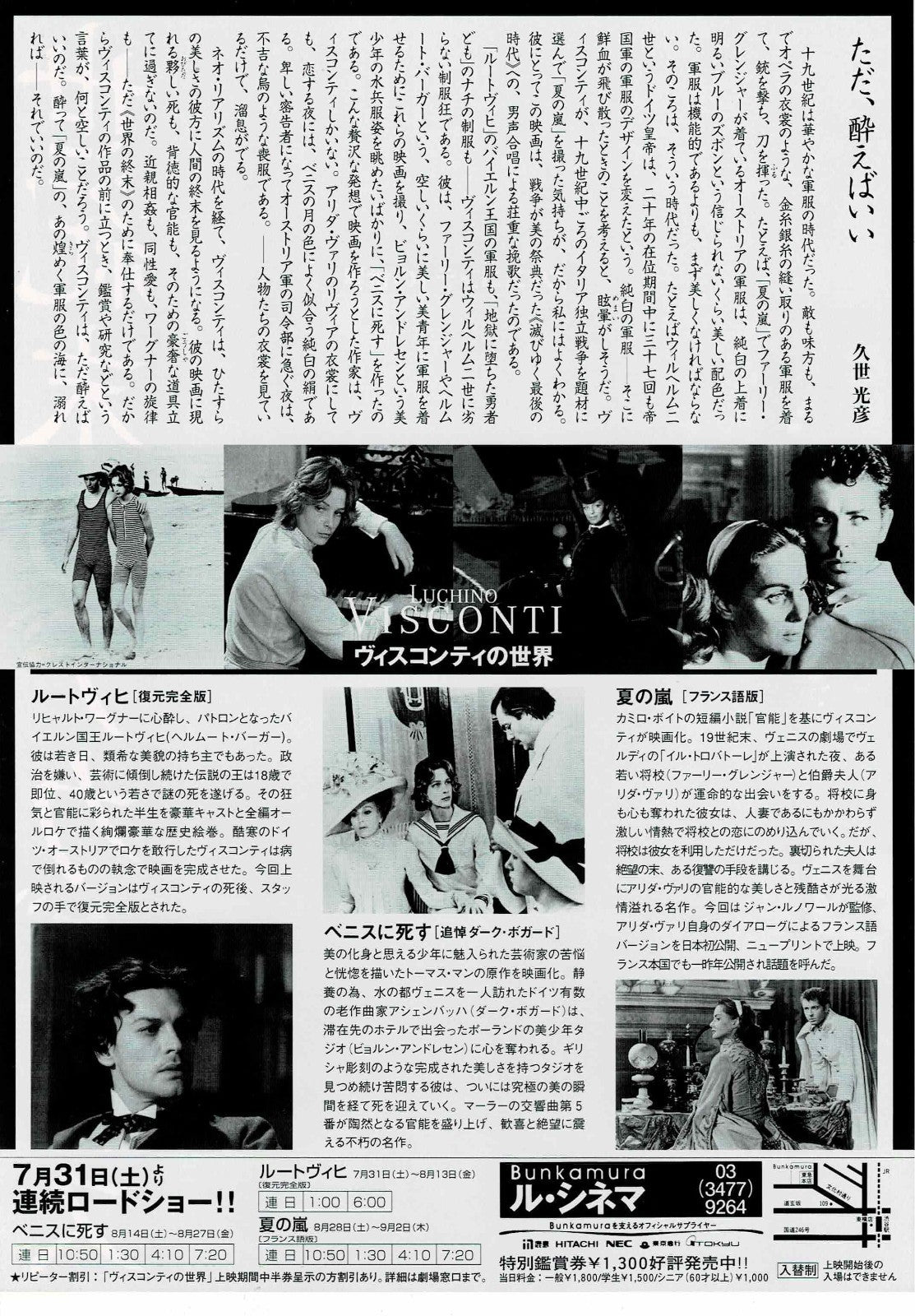 Luchino Visconti Retrospective 1999 Original Mini Movie Poster Chirashi Flyer B5