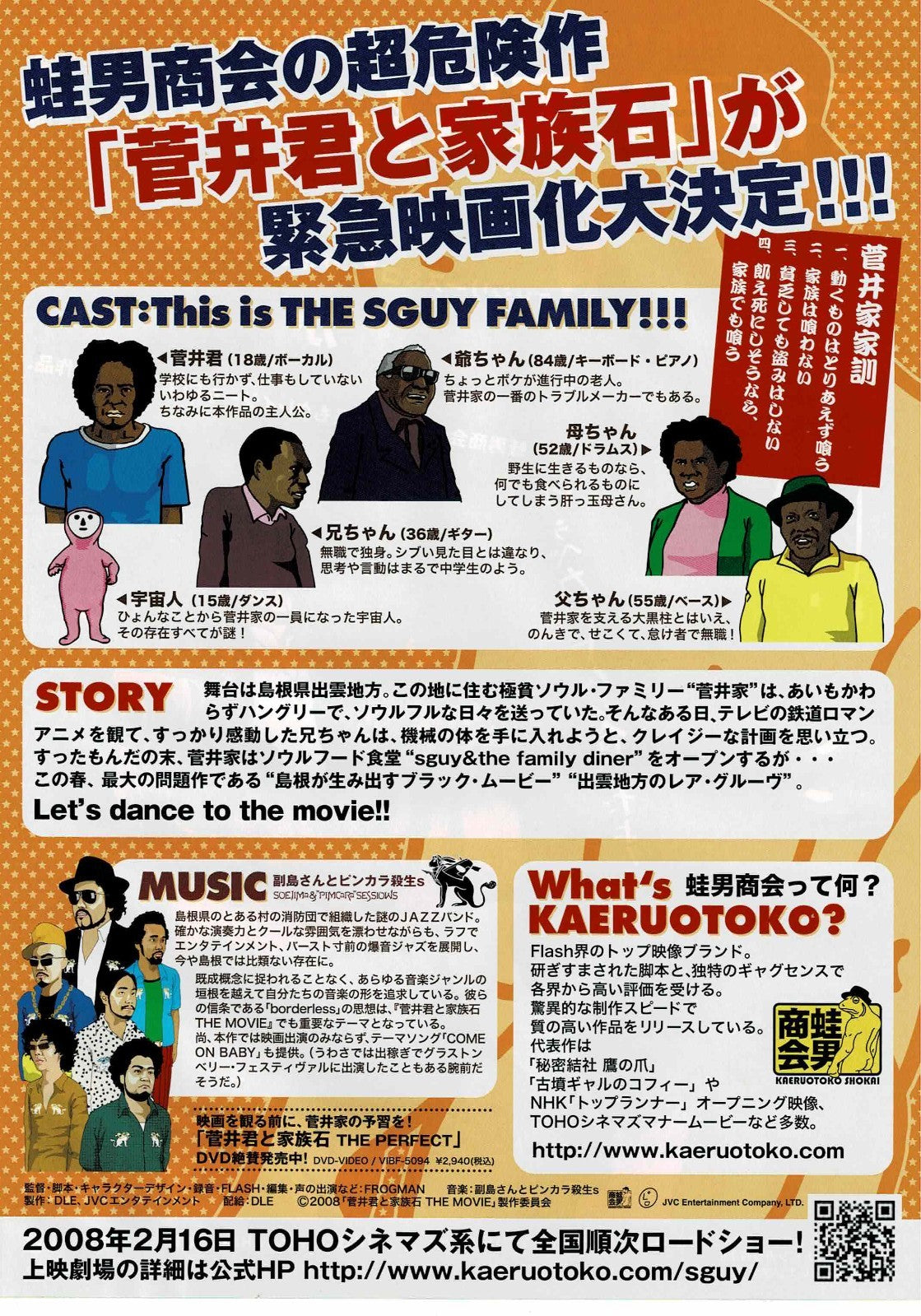 Sguy and the Family Stone The Movie 2008 Japanese Mini Poster Chirashi Flyer B5