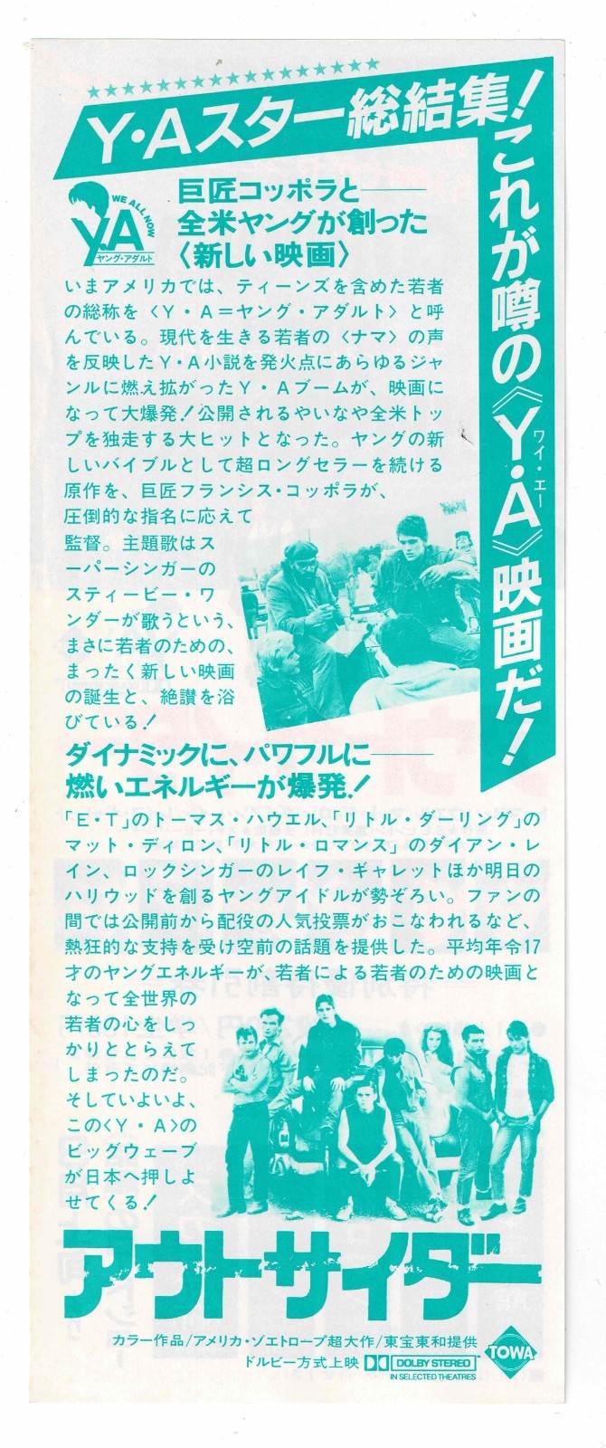 1983 The Outsiders Vintage Japanese Movie Ticket Discount Coupon Flyer Coppola