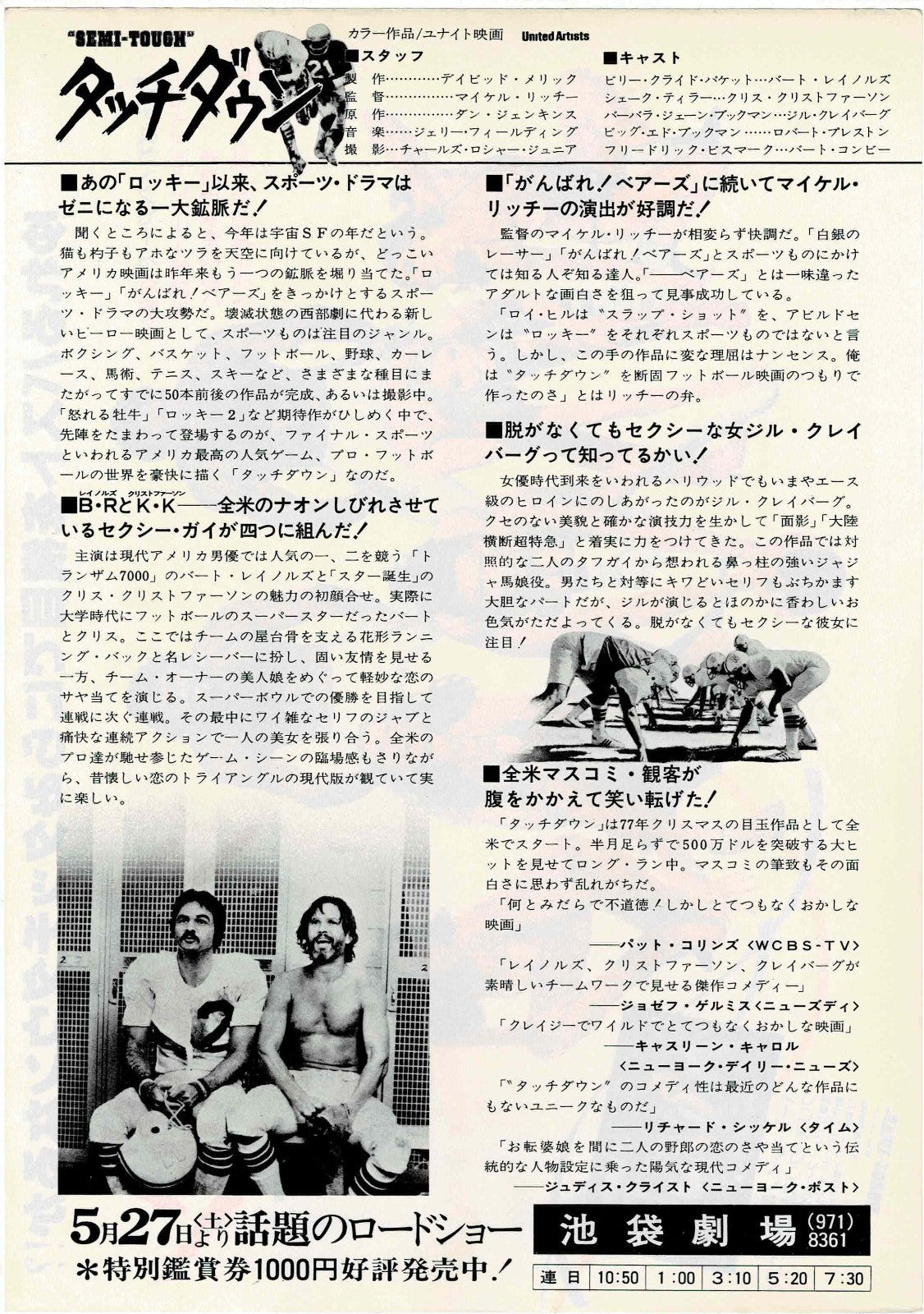 Semi-Tough 1977 M. Ritchie Japanese Original Mini Movie Poster Chirashi Flyer B5