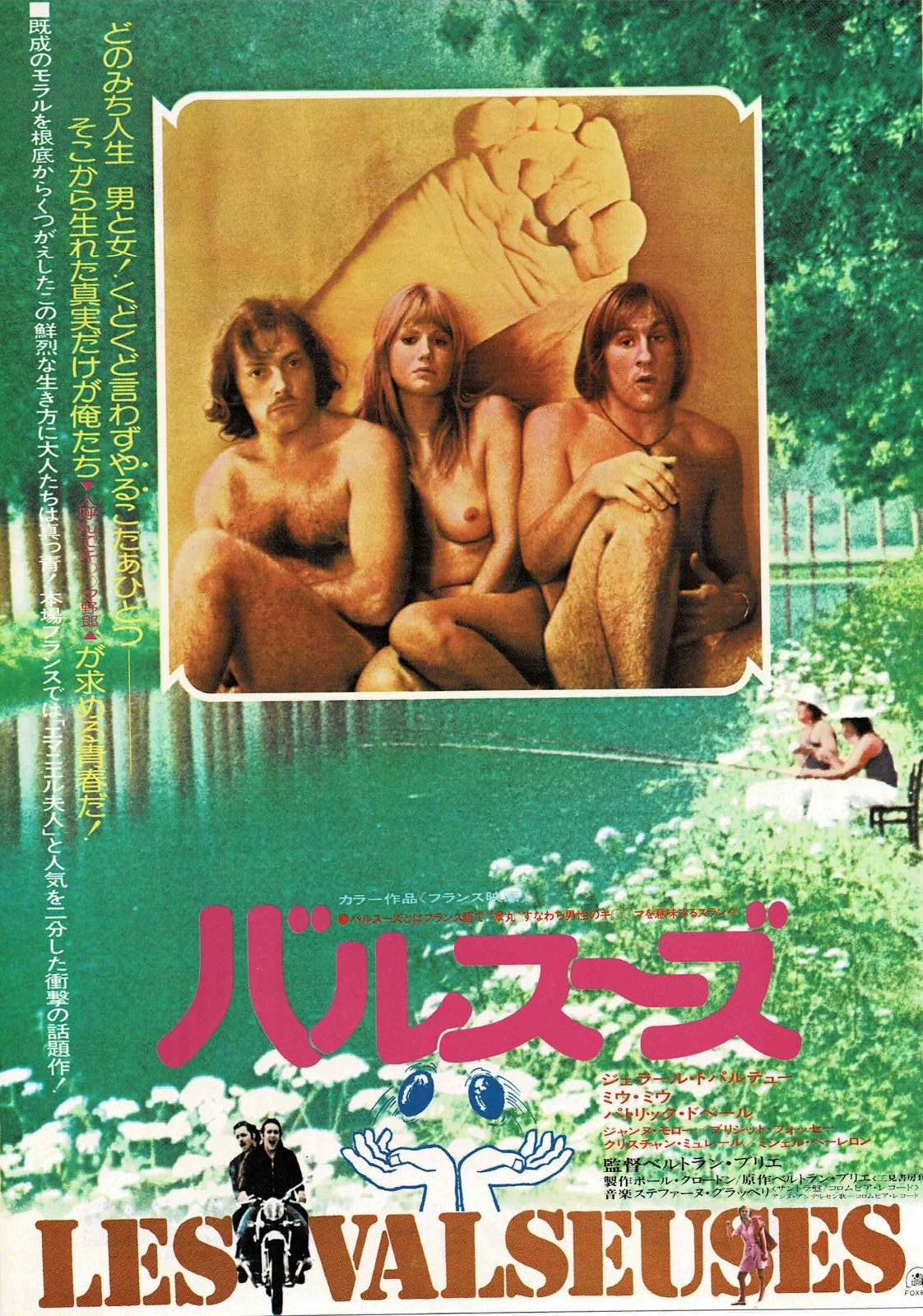 Going Places Les Valseuses Gerard Depardieu Mini Movie Poster Chirashi Flyer B5