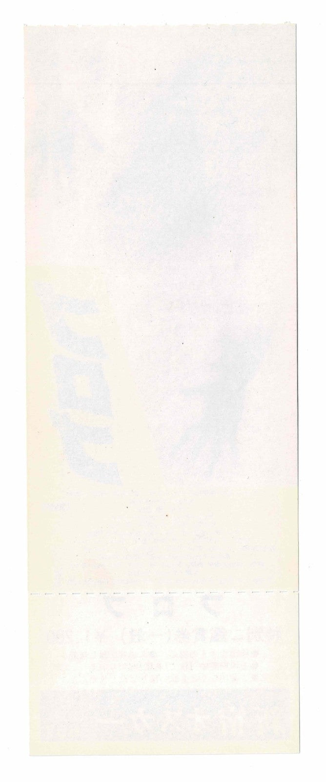 1988 The Blob Original Japanese Movie Ticket Stub Voucher Full Chuck Russell JP