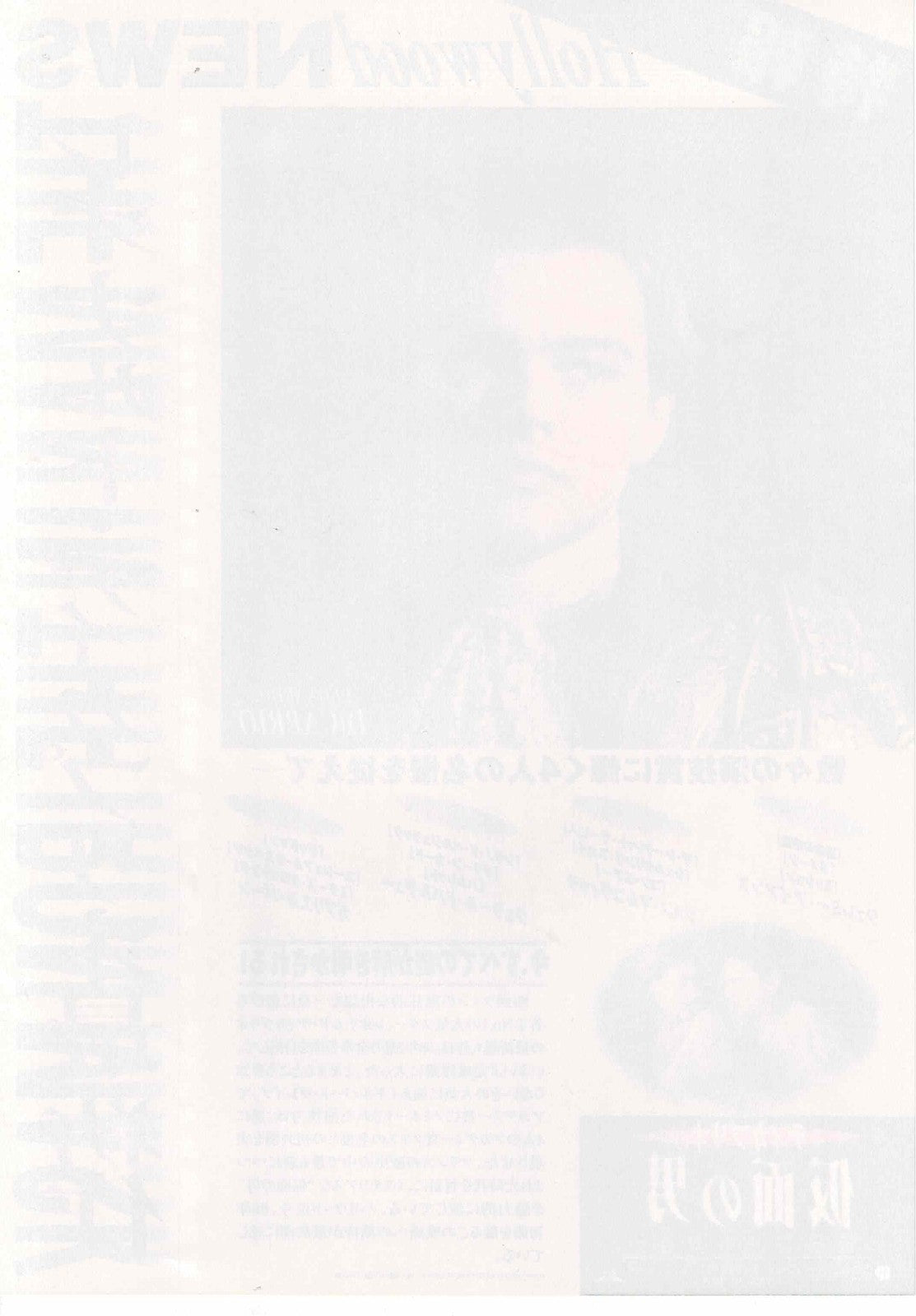 The Man in the Iron Mask 1998 Japanese Rare Mini Movie Poster Chirashi Flyer B5