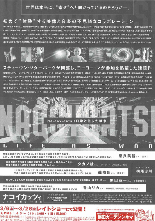 Naqoyqatsi 2002 Godfrey Reggi Japan Original Mini Movie Poster Chirashi Flyer B5