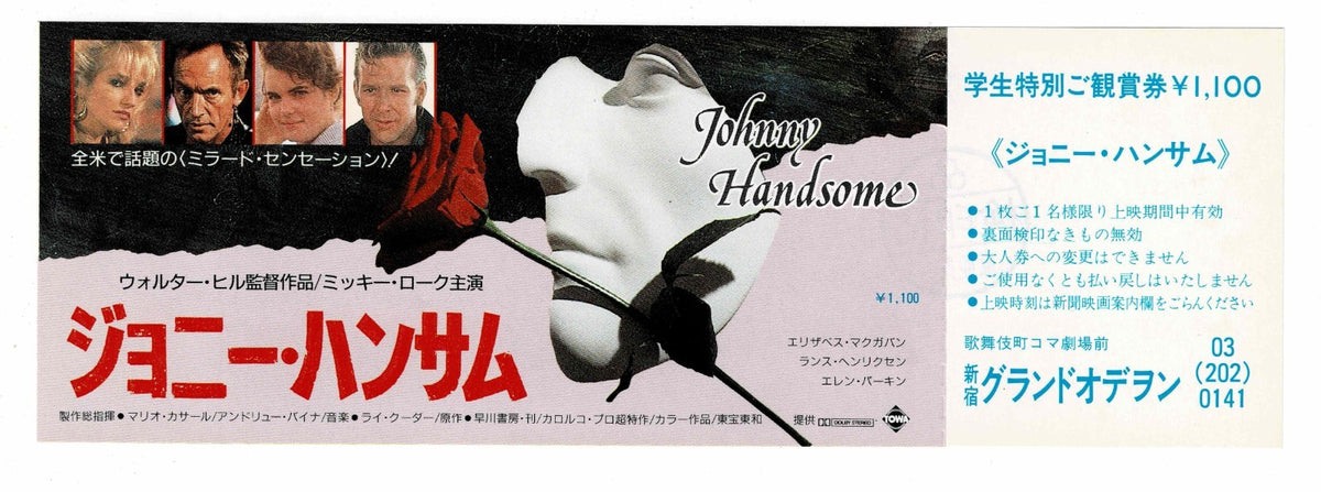 1989 Johnny Handsome Mickey Rourke Japanese Movie Ticket Stub Full Voucher