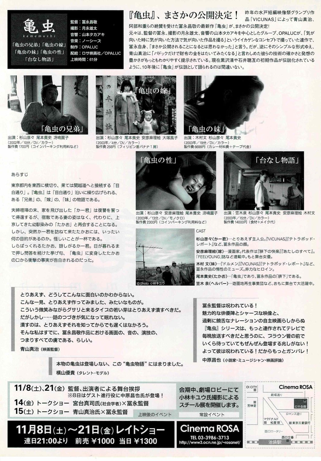 Kamemushi 2003 Stink Bug Japanese Original Mini Movie Poster Chirashi Flyer B5