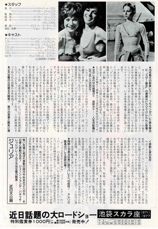 The Turning Point 1977 Japanese Original Mini Movie Poster Chirashi Flyer B5