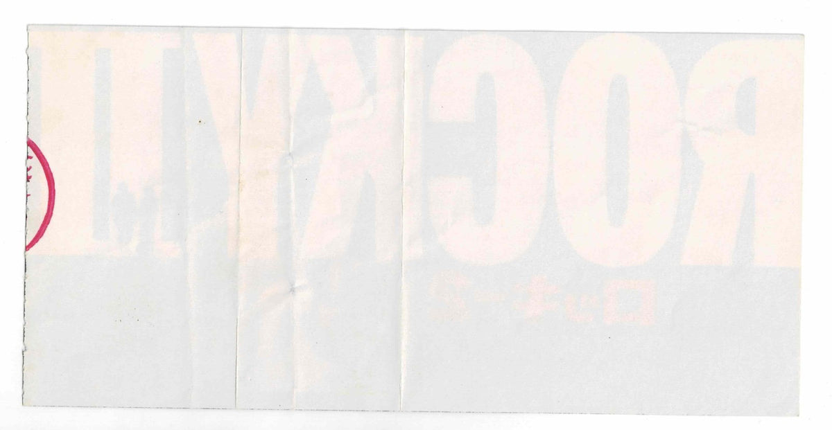 Sylvester Stallone Japanese Rambo First Blood Rocky II Movie Ticket Stub Vintage