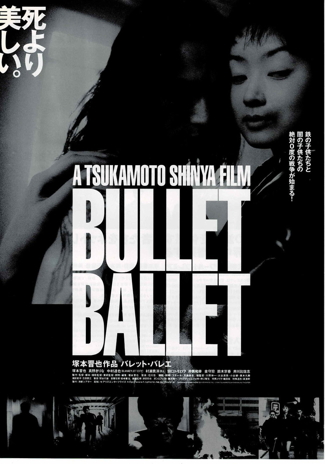 Bullet Ballet 1998 Shinya Tsukamoto Japanese Mini Movie Poster Chirashi Flyer B5