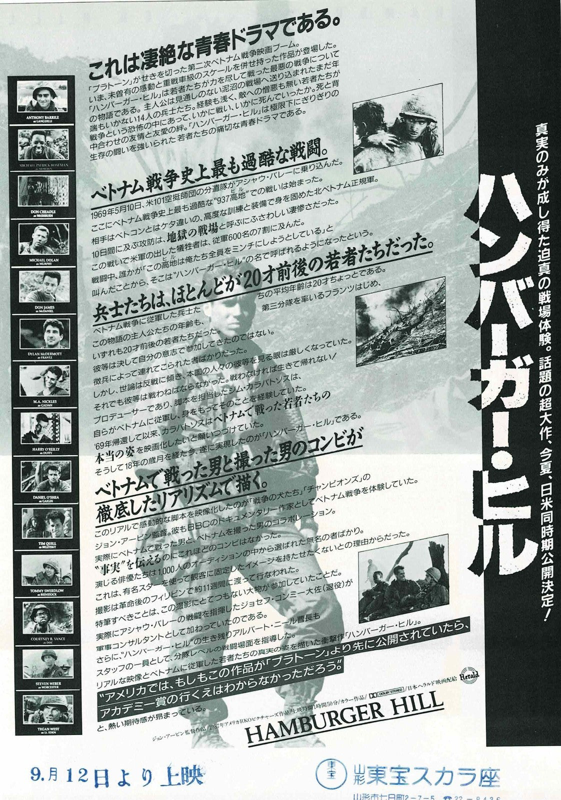 Hamburger Hill 1987 John Irvin Don Cheadle Mini Movie Poster Chirashi Flyer B5
