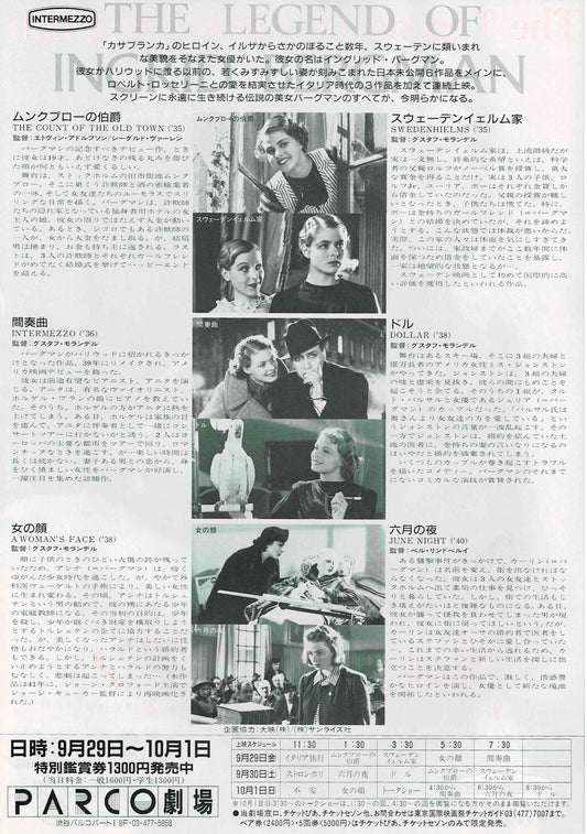 The Legend of Ingrid Bergman 1989 Japanese Mini Movie Poster Chirashi Flyer B5