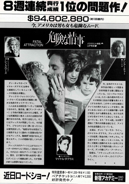 Fatal Attraction 1987 Michael Douglas Org. Mini Movie Poster Chirashi Flyer B5
