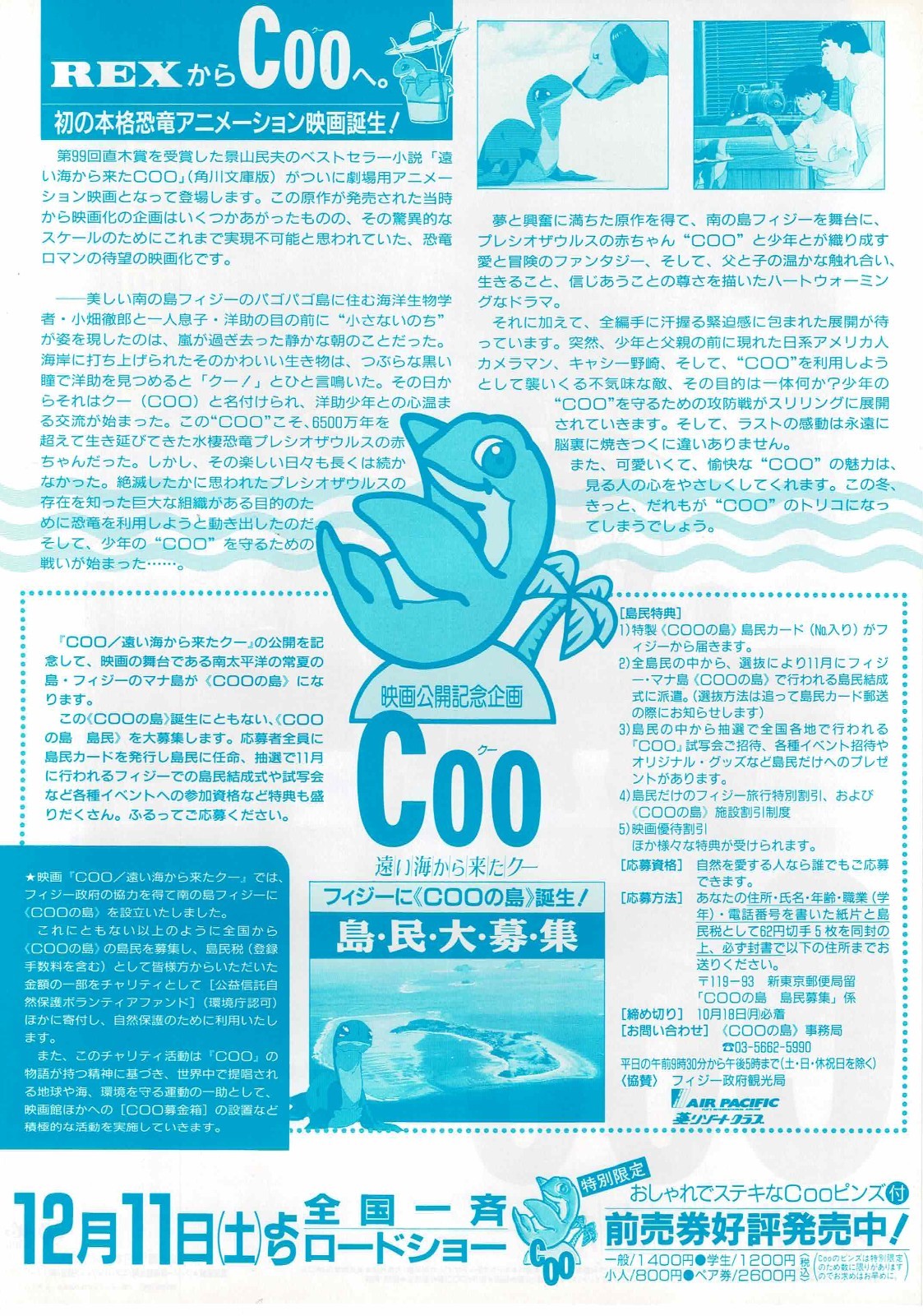 Coo: Come from a Distant Ocean 1993 Japanese Mini Movie Poster Chirashi Flyer B5
