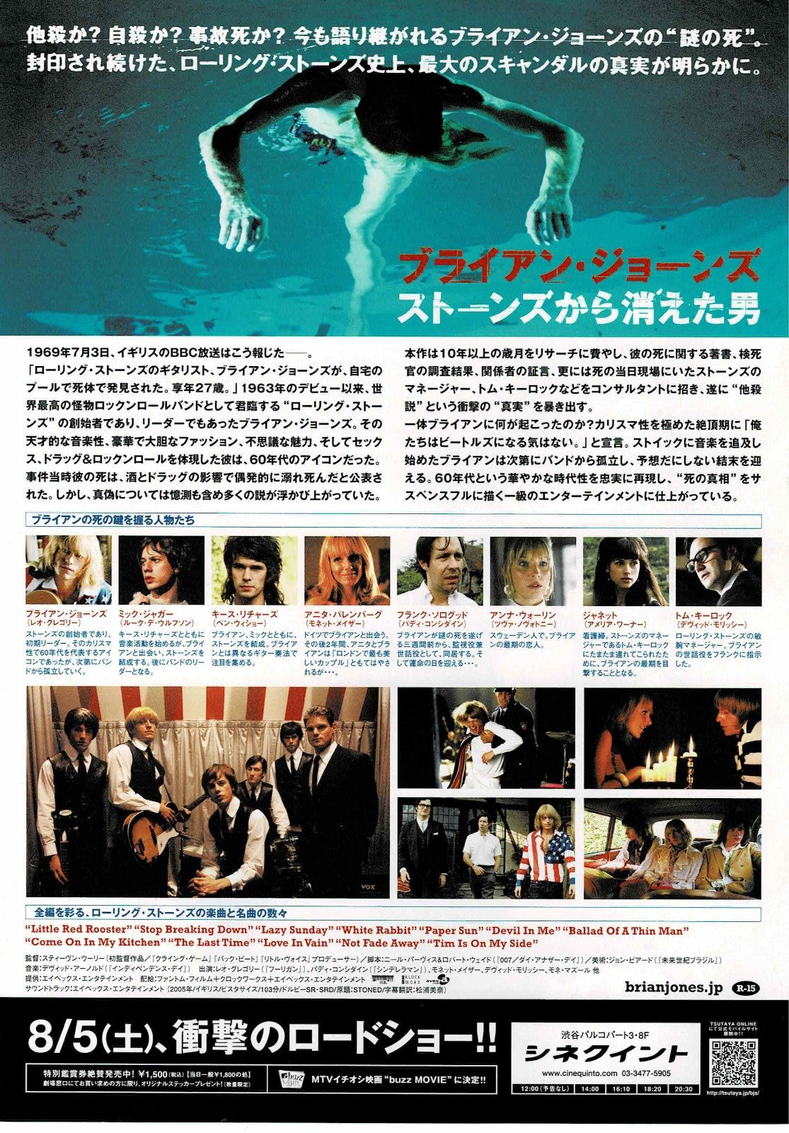 Stoned 2005 Brian Jones Japanese Original Mini Movie Poster Chirashi Flyer B5