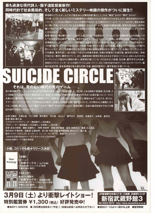 Suicide Club 2001 Circle Japanese Original Mini Movie Poster Chirashi Flyer B5