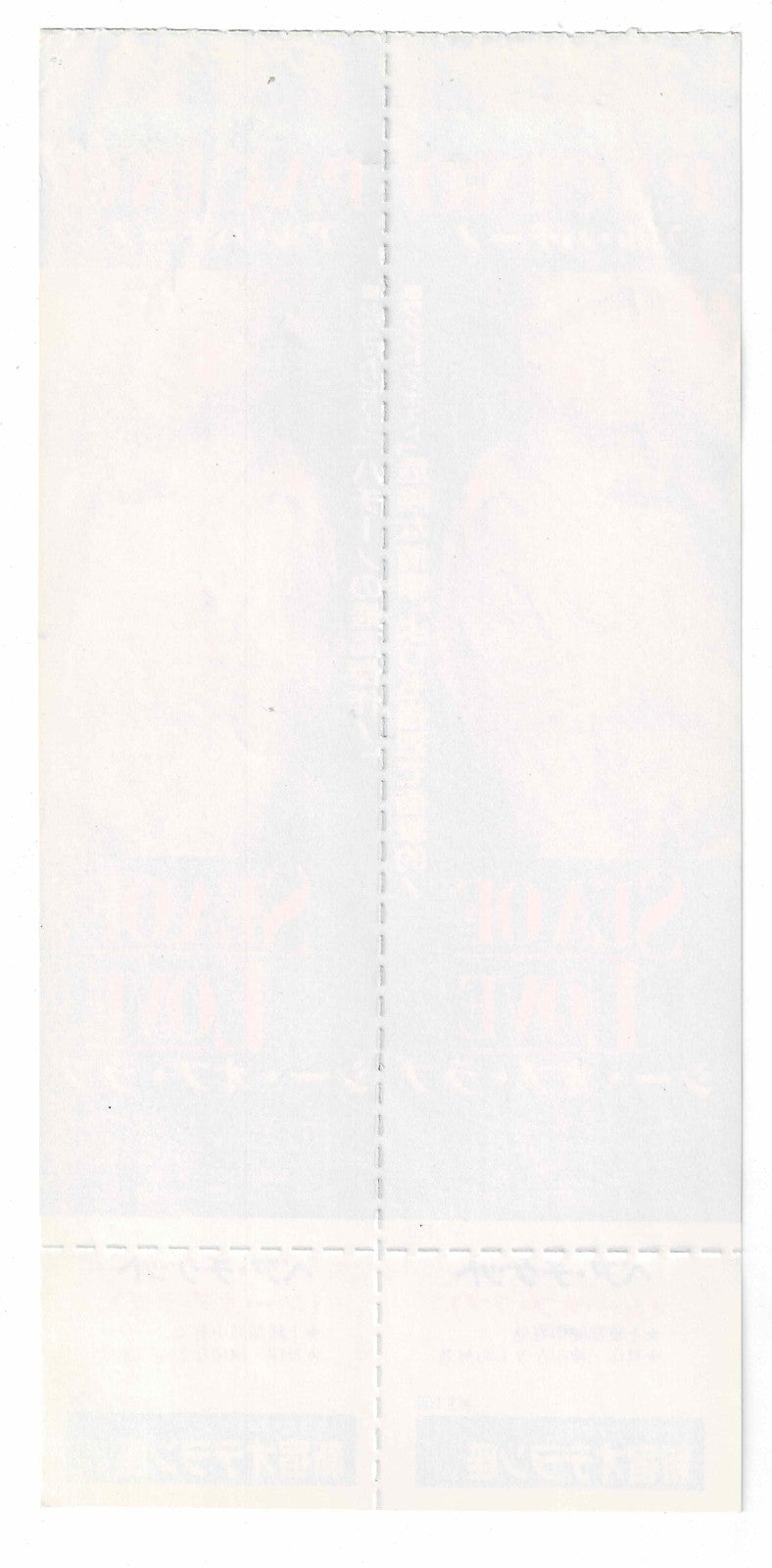 1989 Sea of Love Al Pacino Japanese Movie Ticket Stub Pair Voucher Double Rare