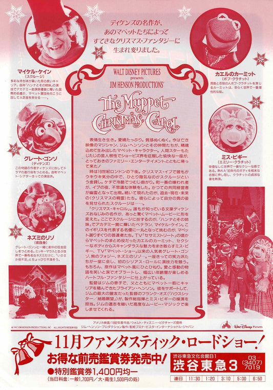 The Muppet Christmas Carol 1992 JP Original Mini Movie Poster Chirashi Flyer B5