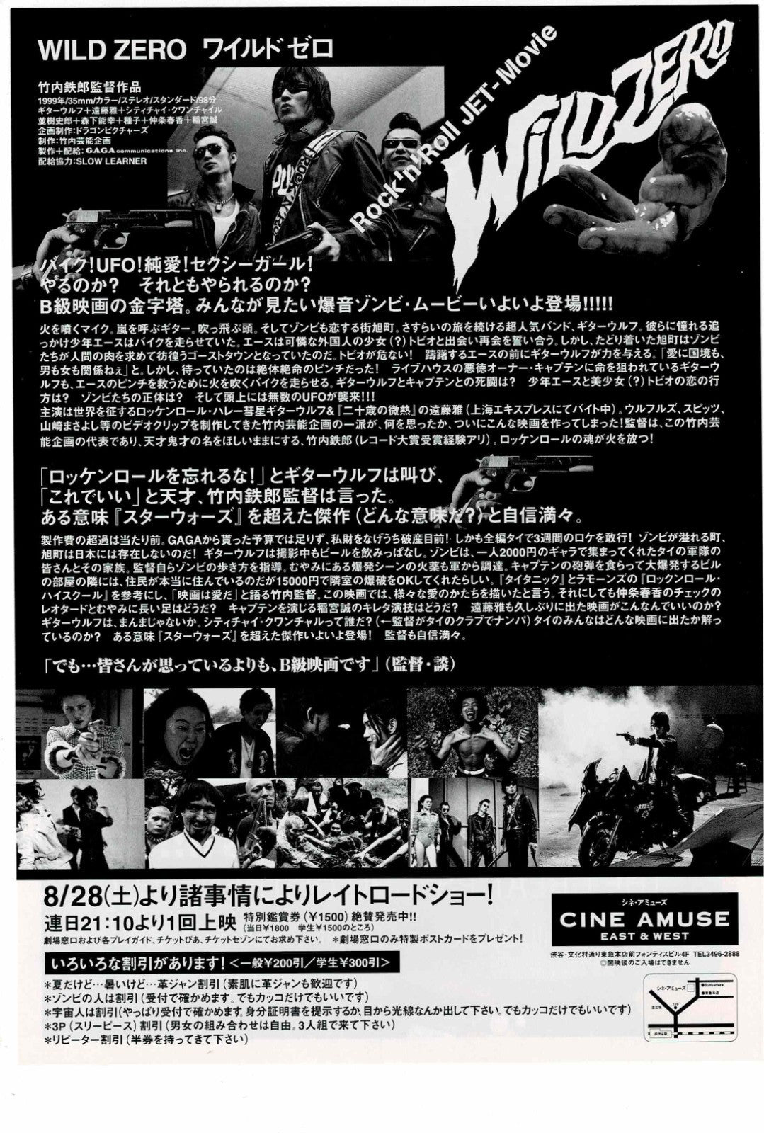 Wild Zero 1999 Guitar Wolf Takeuchi Tetsuro Mini Movie Poster Chirashi Flyer B5
